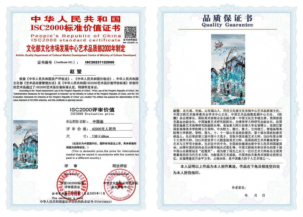 赵燮555《中国画》