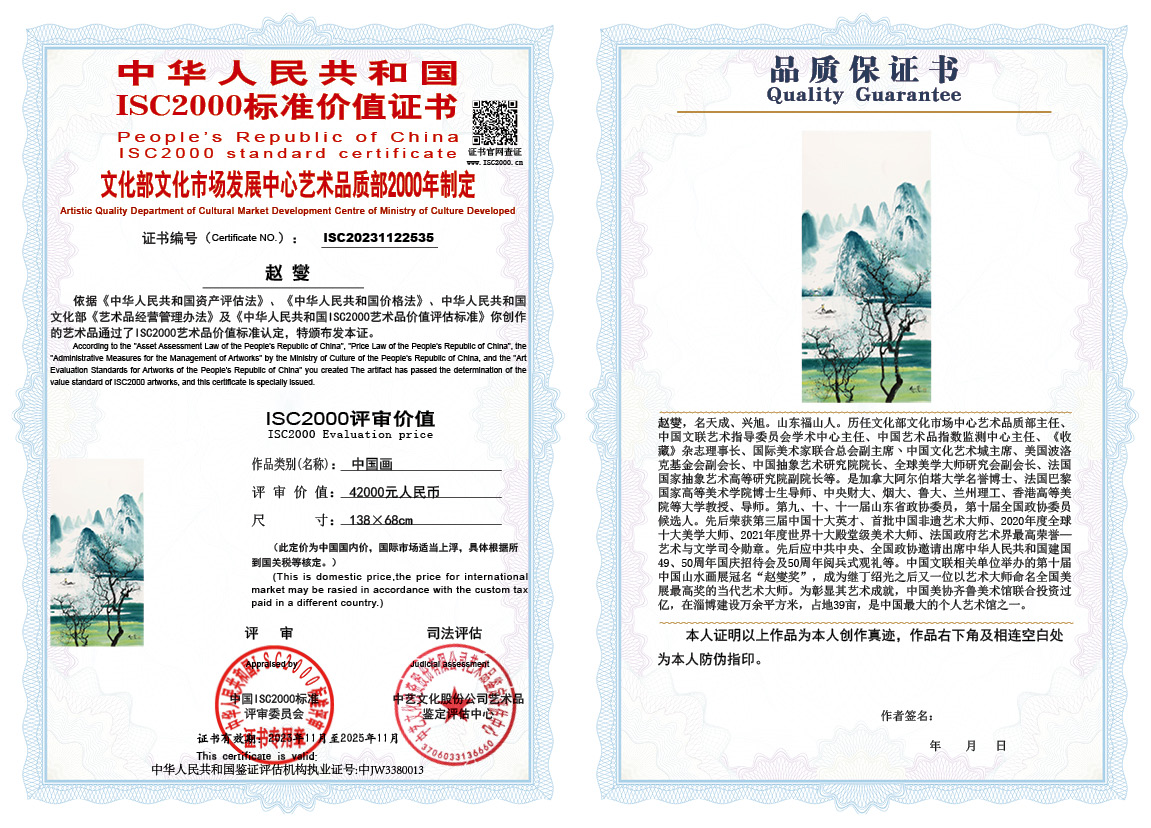 赵燮535《中国画》