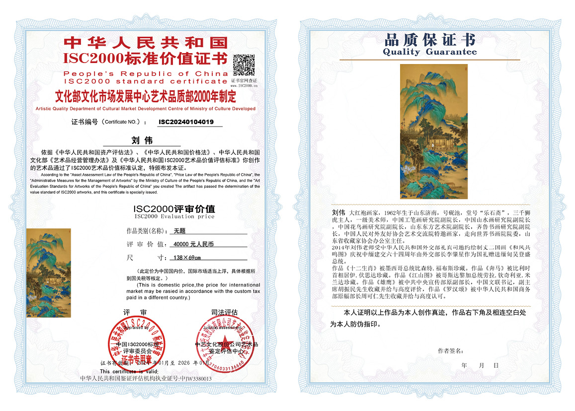 刘伟019《无题》