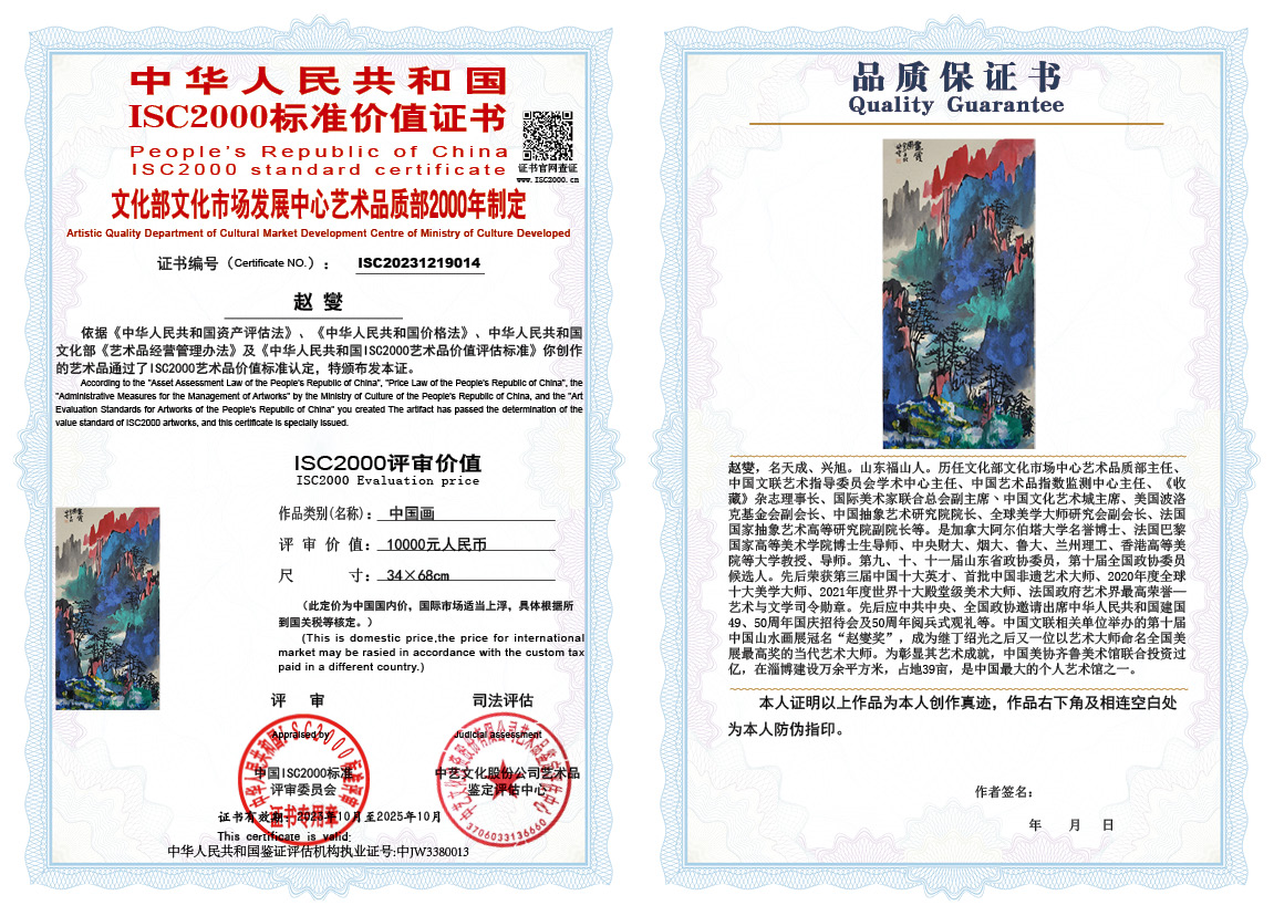 赵燮014《中国画》