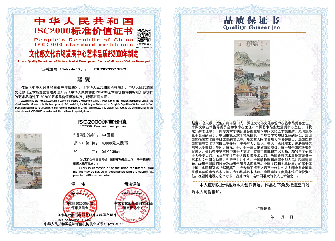 赵燮072《中国画》