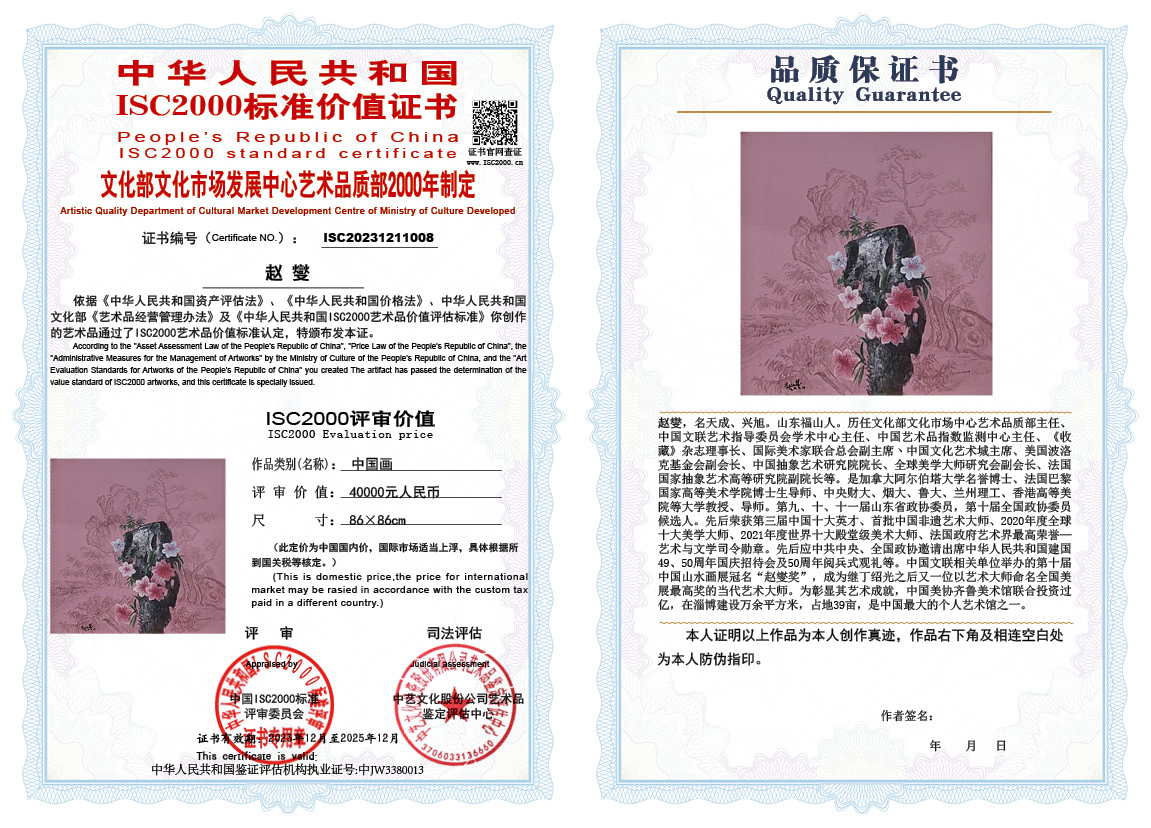 赵燮008《中国画》