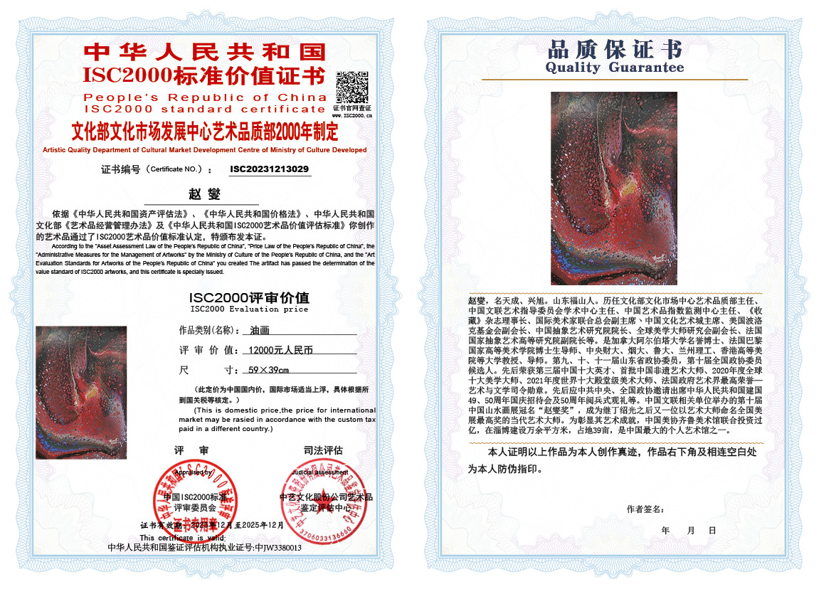 赵燮029《油画》