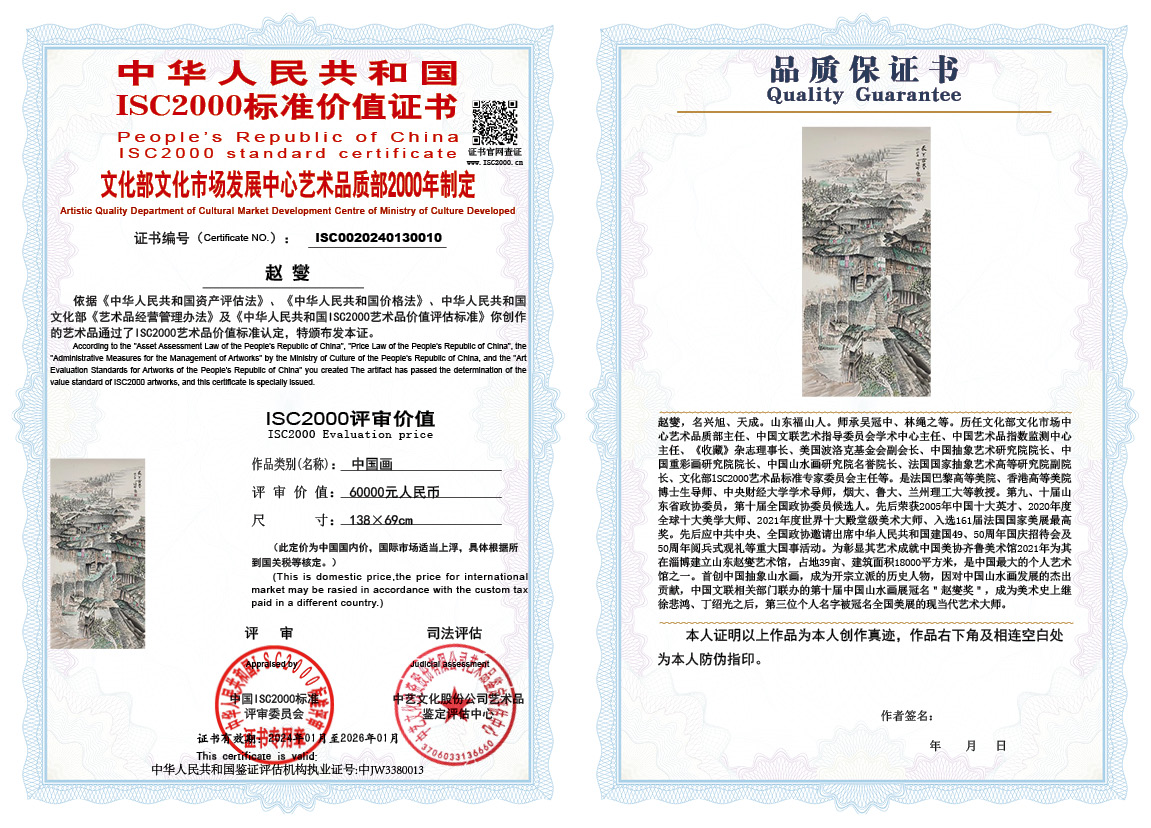 赵燮010《中国画》