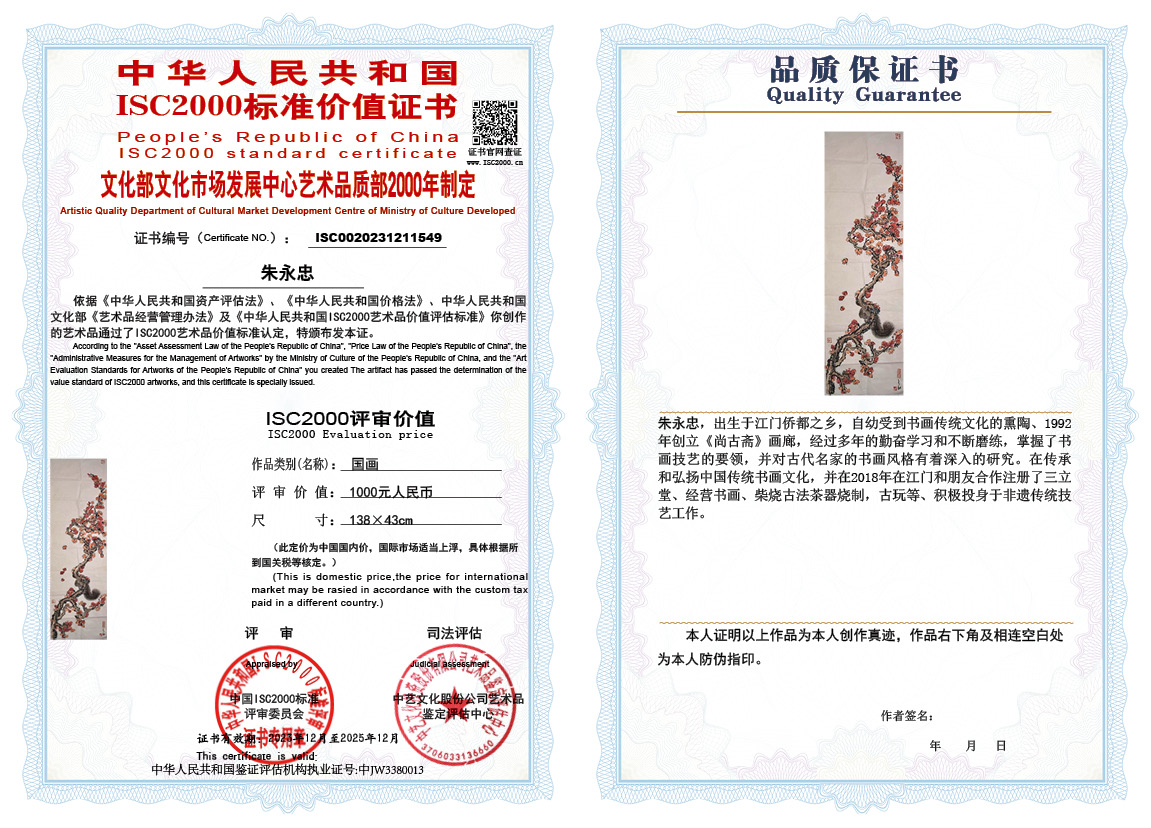 朱永忠549《国画》