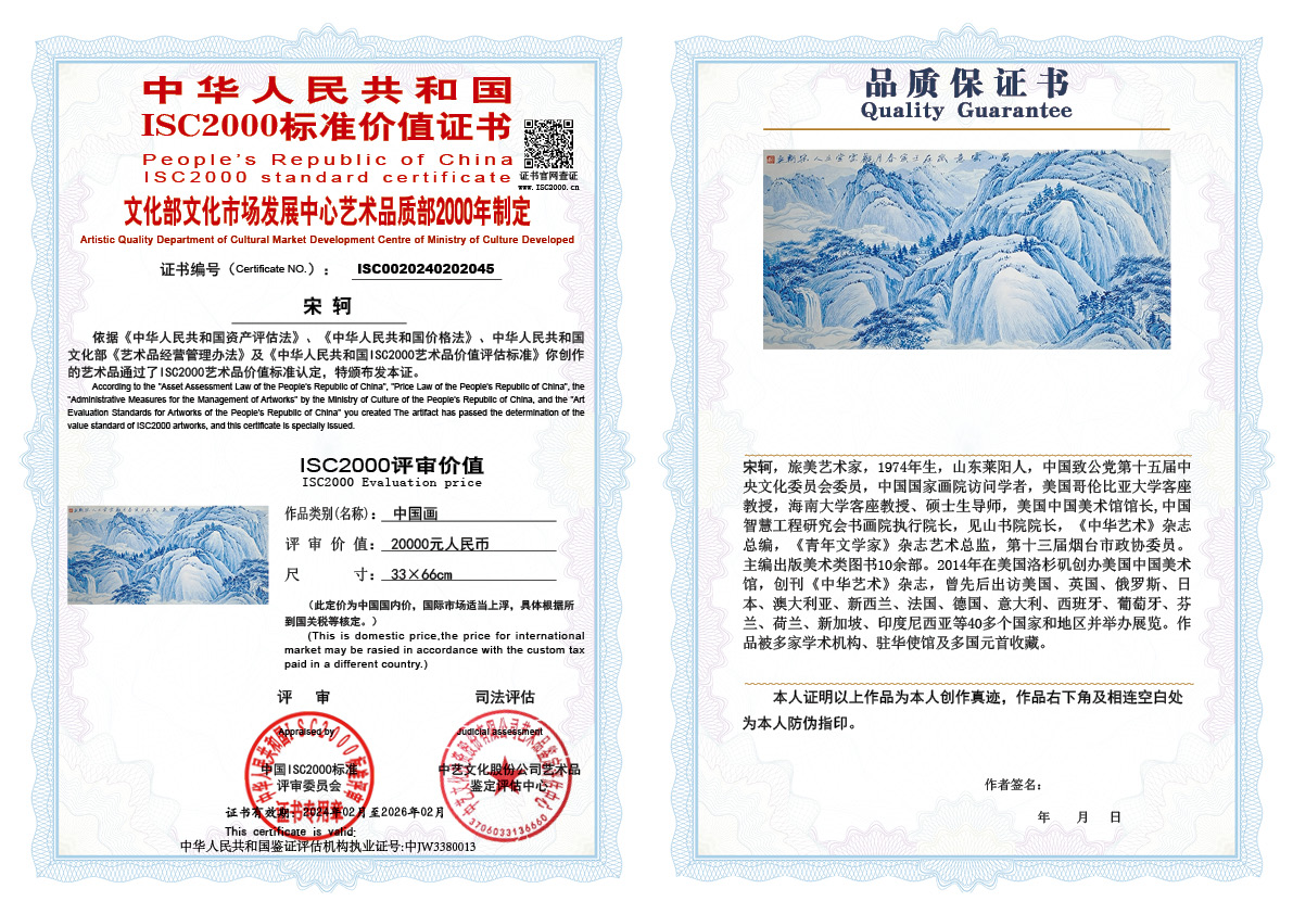 宋轲045《中国画》