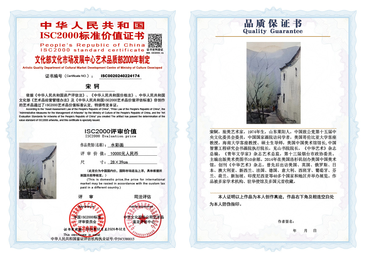 宋轲174《水彩画》