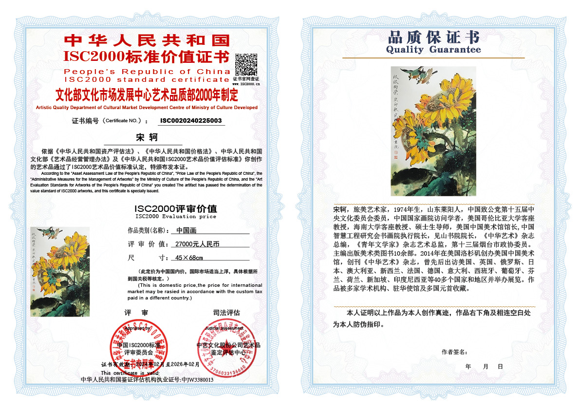 宋轲003《中国画》