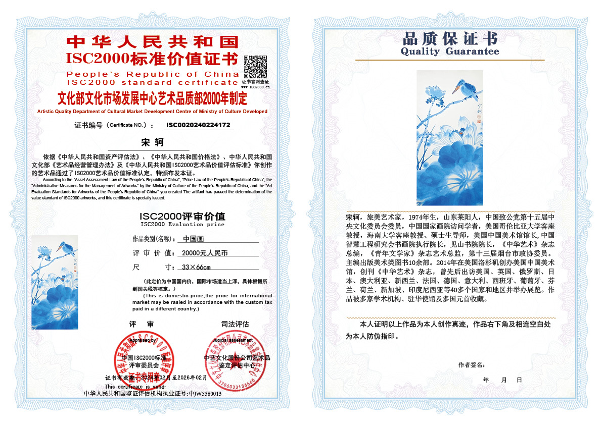 宋轲172《中国画》