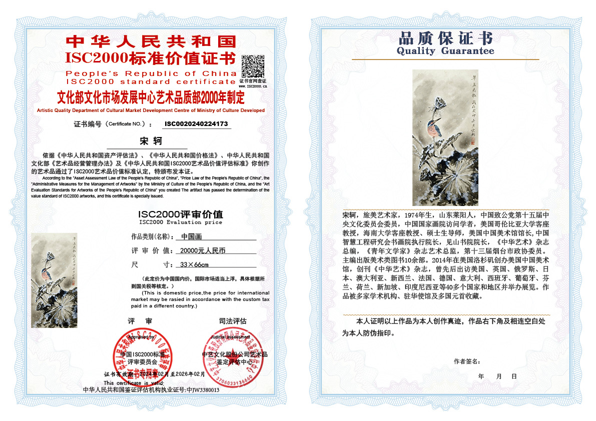 宋轲173《中国画》