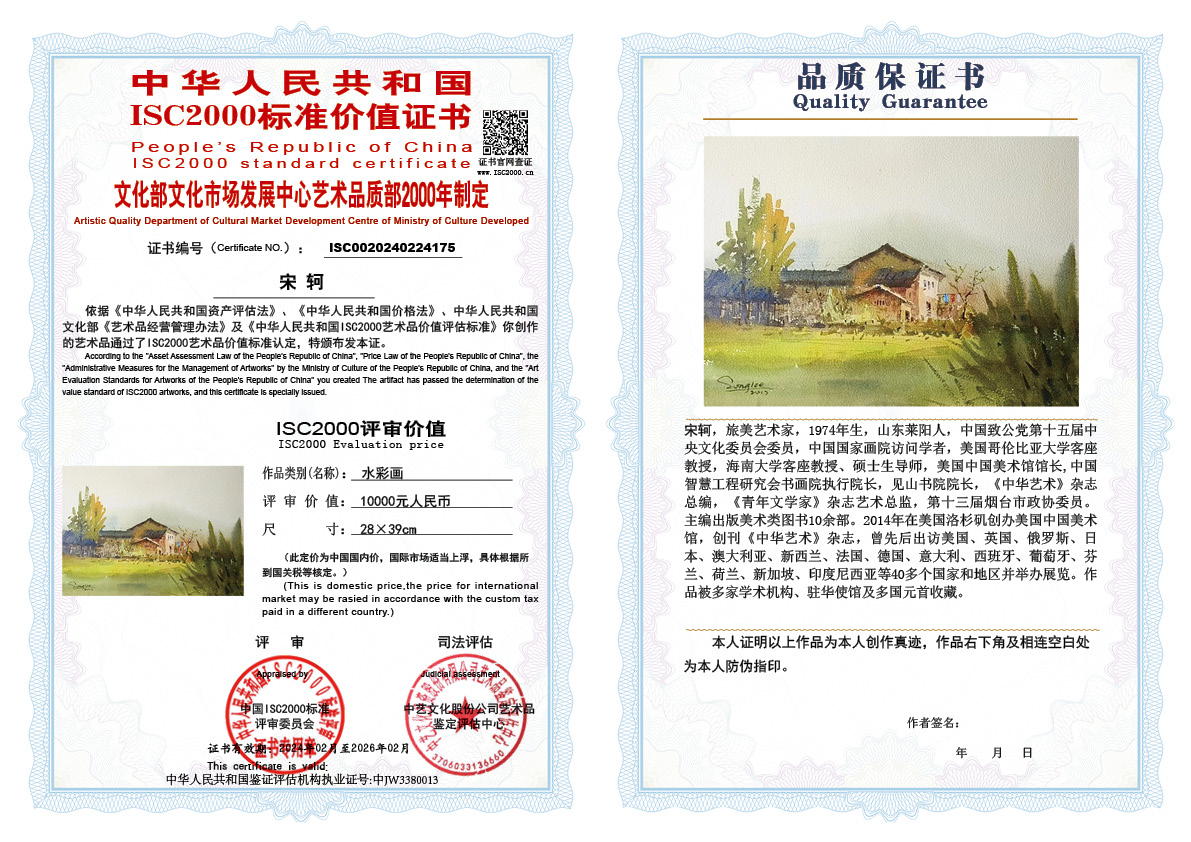 宋轲175《水彩画》