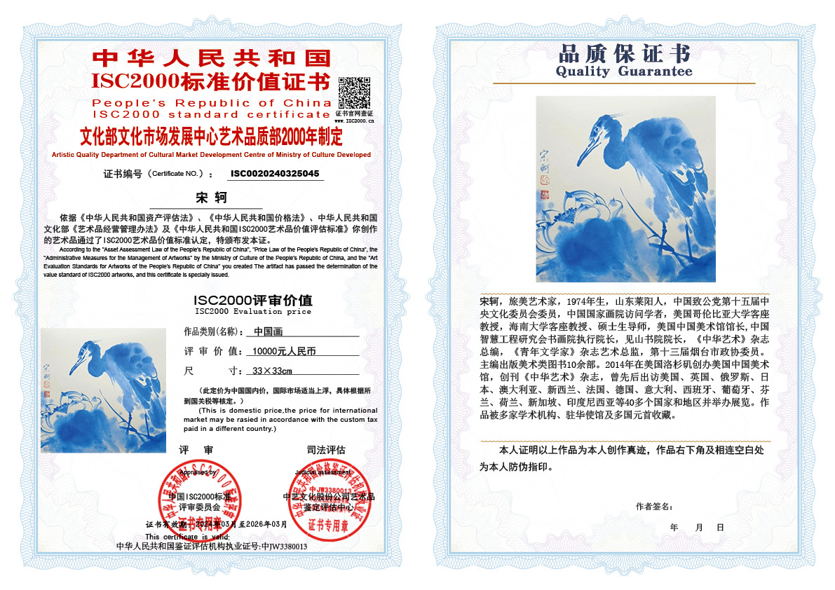 宋轲045《中国画》