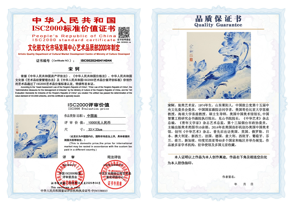 宋轲044《中国画》