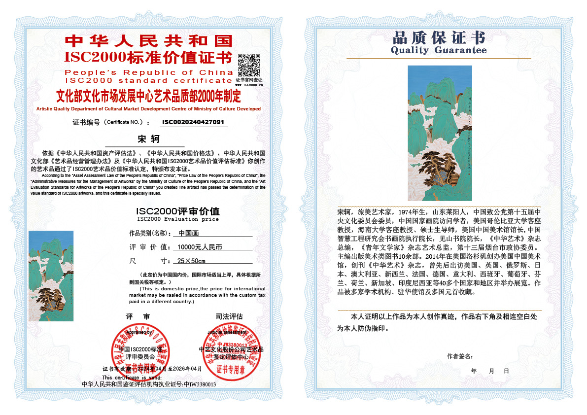 宋轲091《中国画》