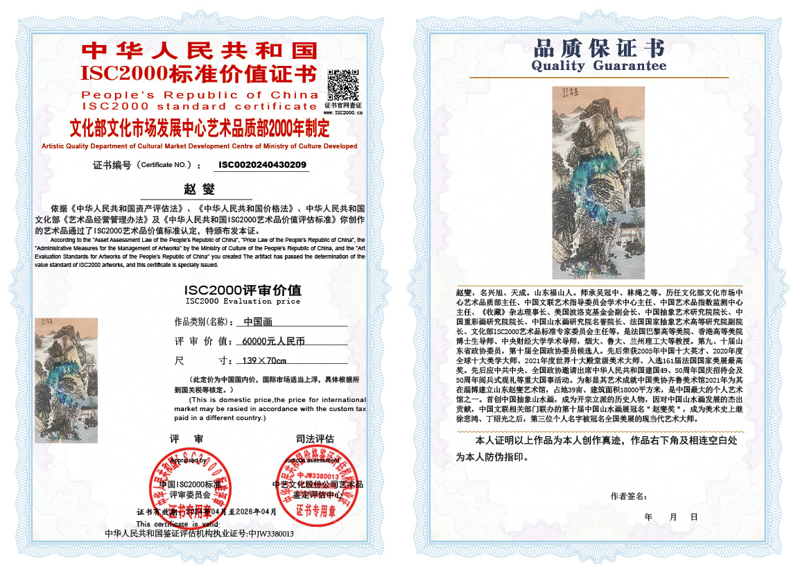 赵燮209《中国画》