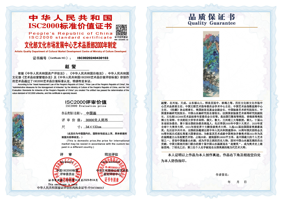 赵燮103《中国画》