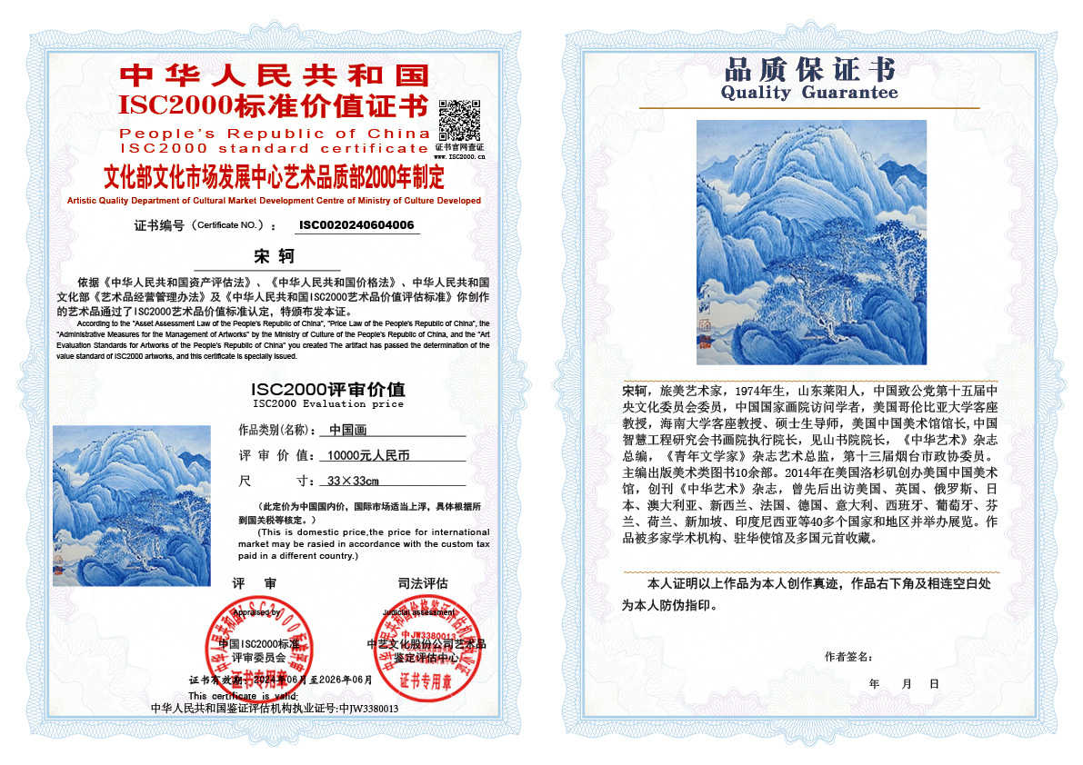 宋轲006《中国画》