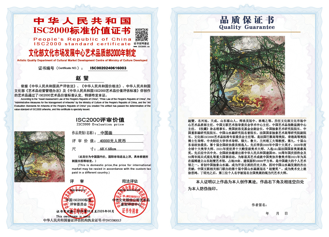 赵燮003《中国画》