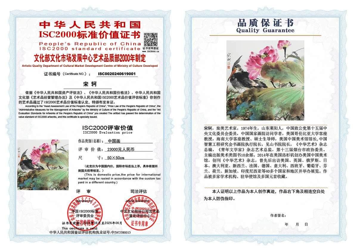 宋轲001《中国画》