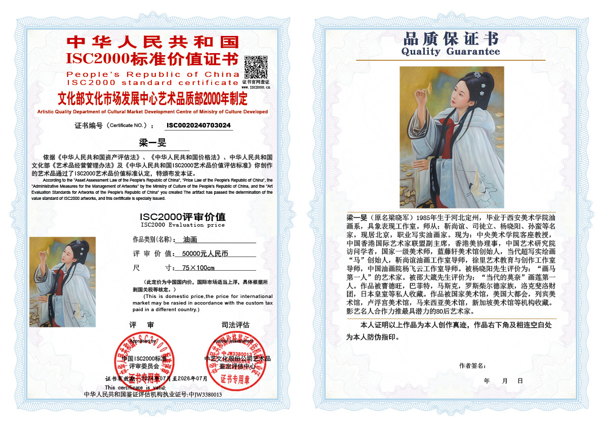 梁一旻024《油画》