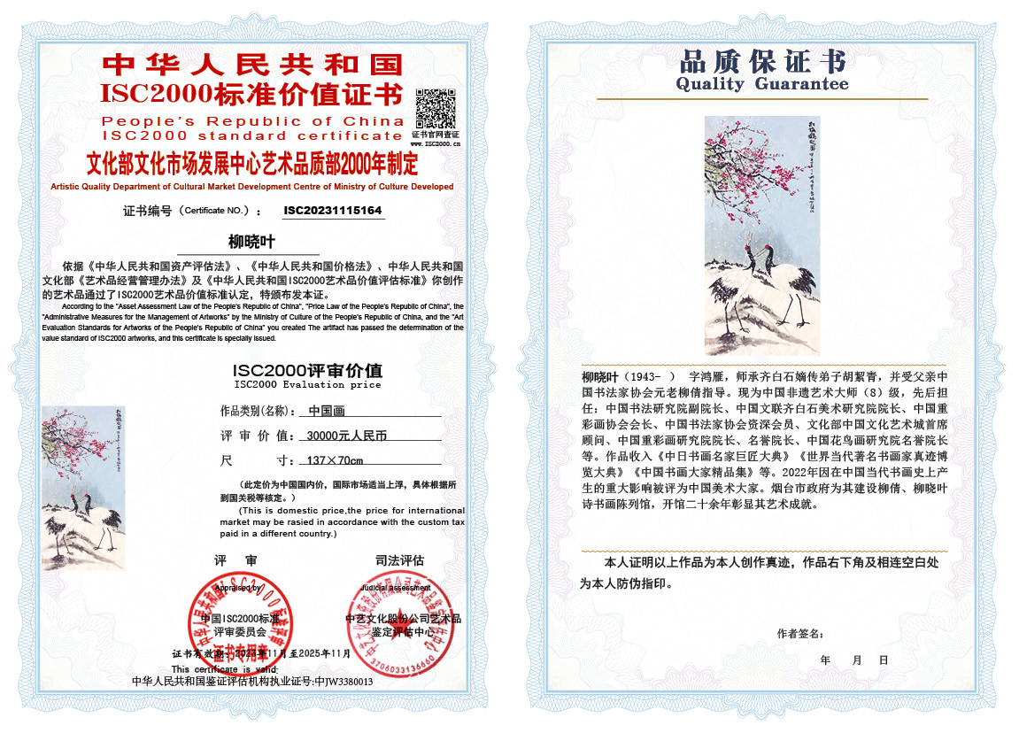 柳晓叶-赵燮164《中国画》