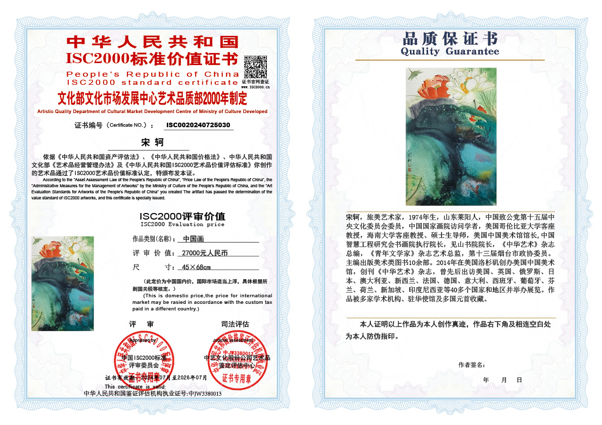宋轲030《中国画》