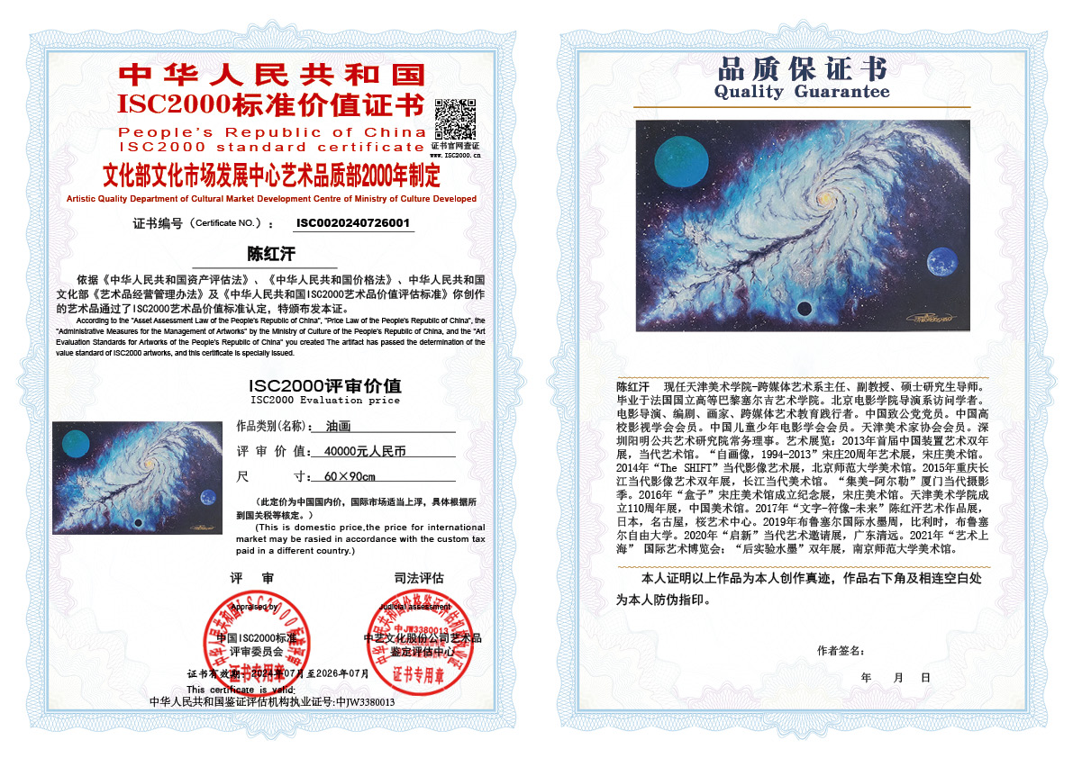 陈红汗001《油画》