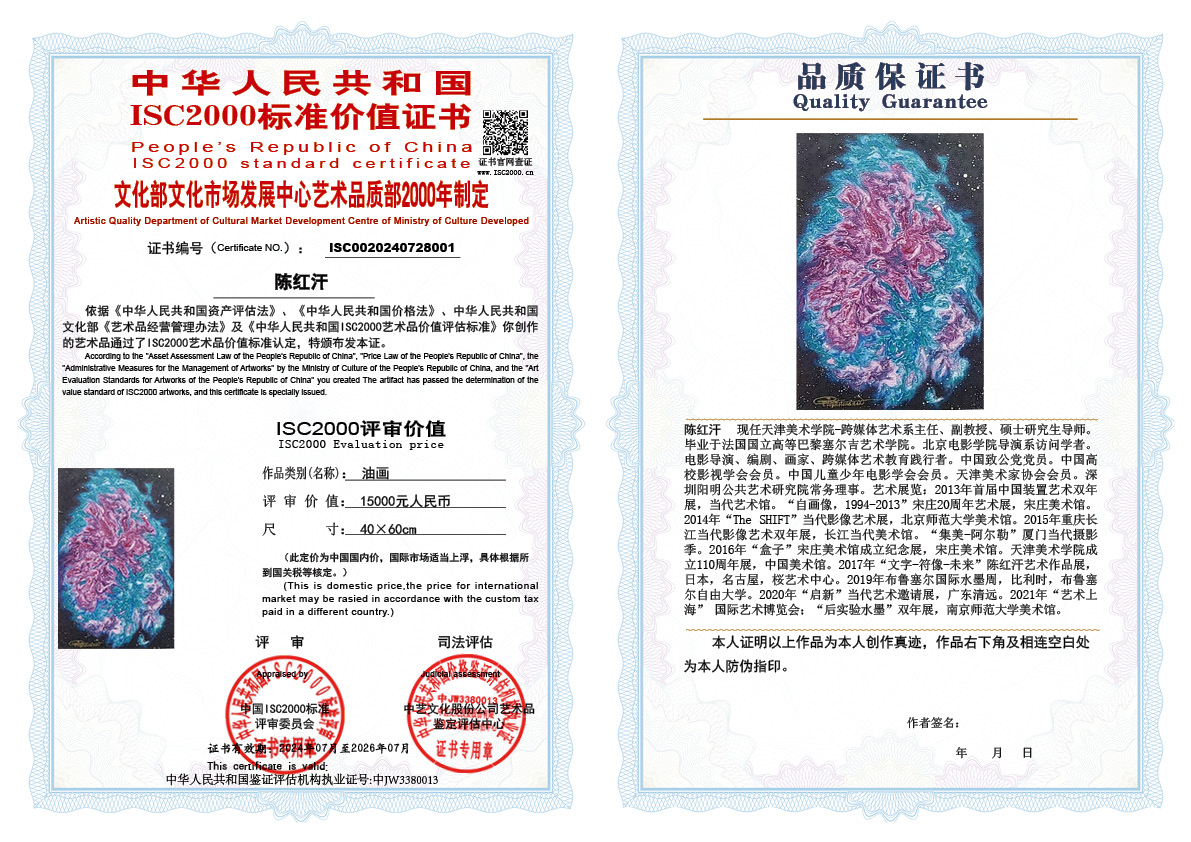 陈红汗001《油画 》