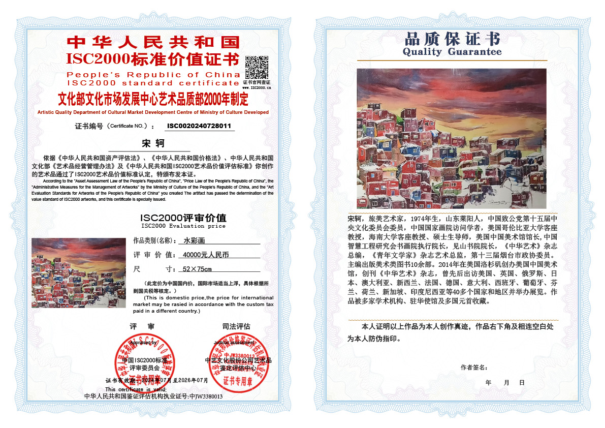 宋轲011《水彩画》