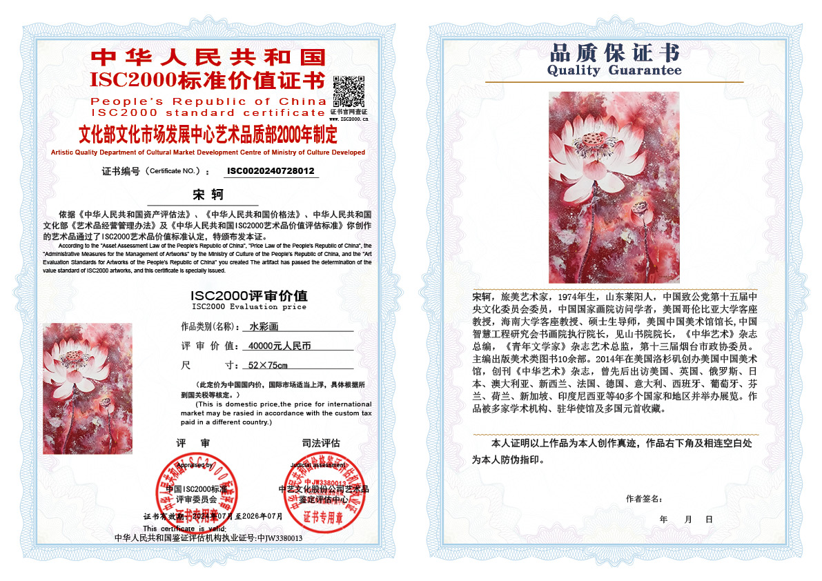 宋轲012《水彩画》