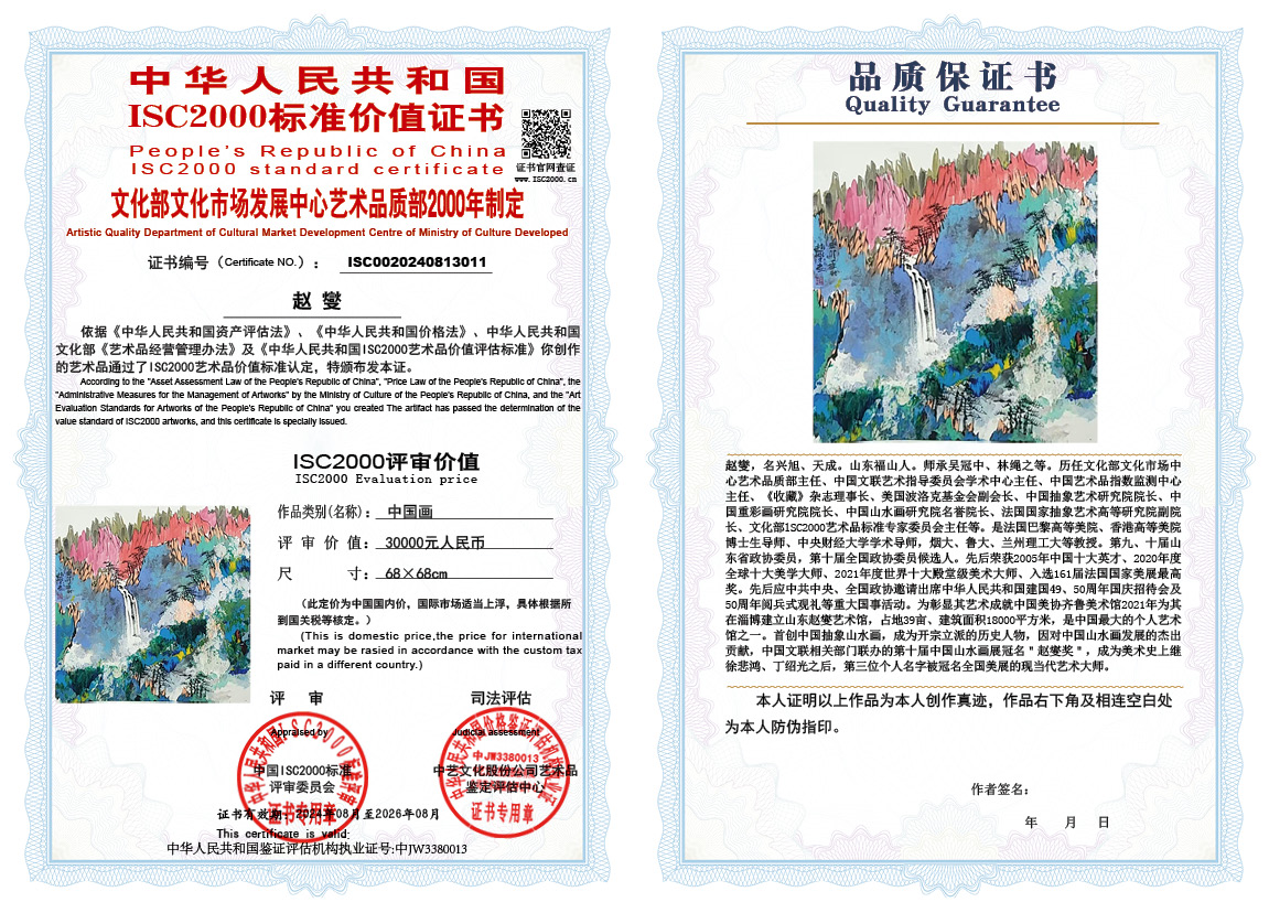 赵燮011《中国画》