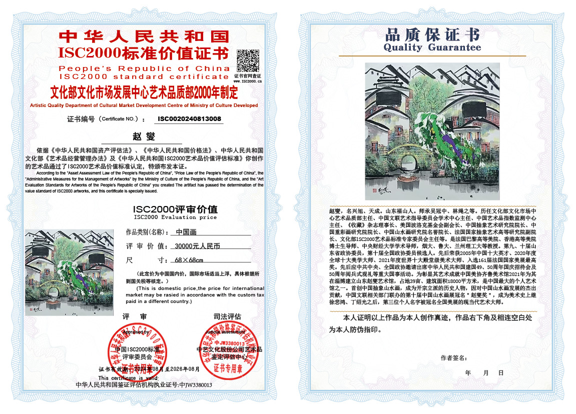 赵燮008《中国画》