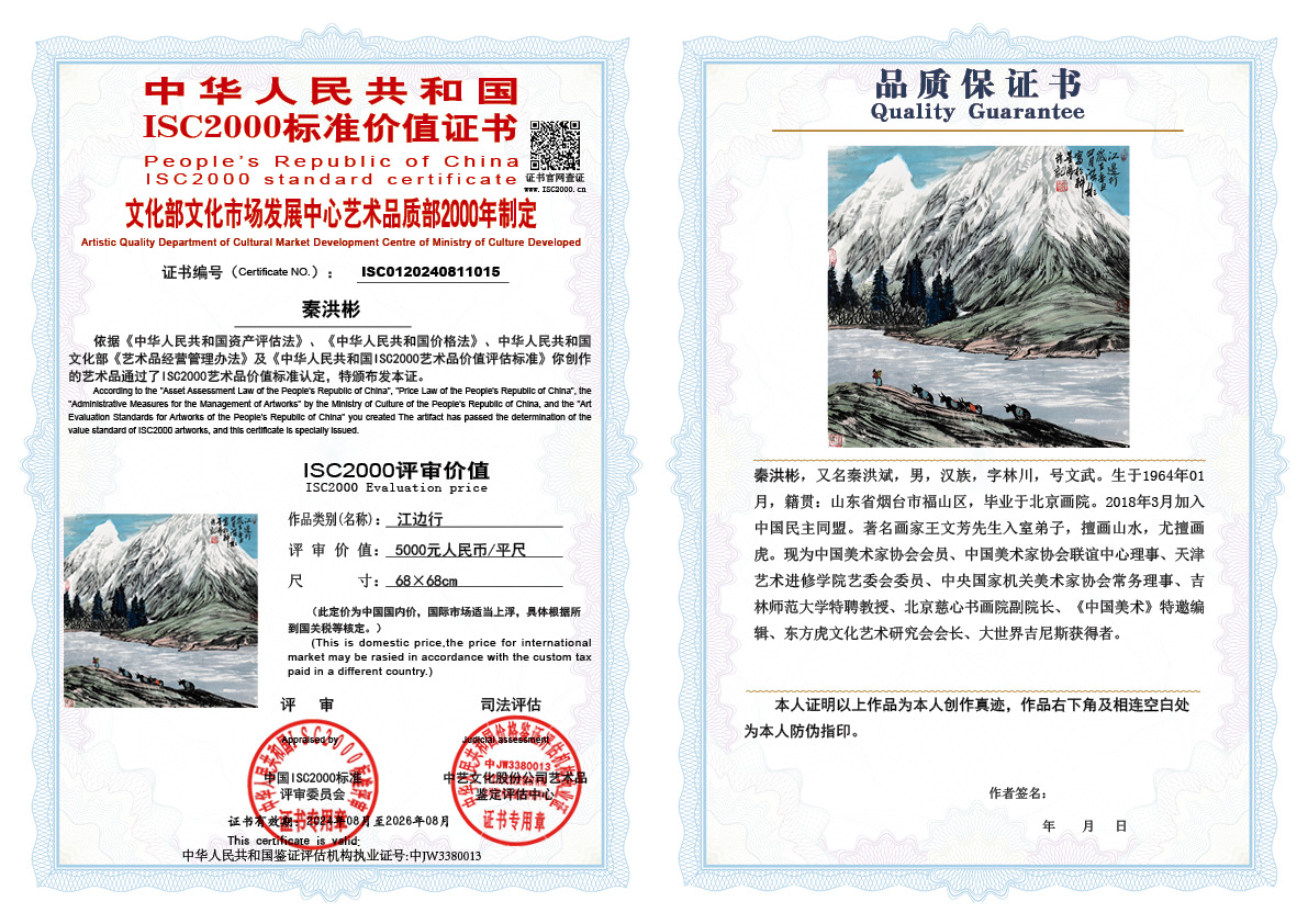 秦洪彬015《江边行》