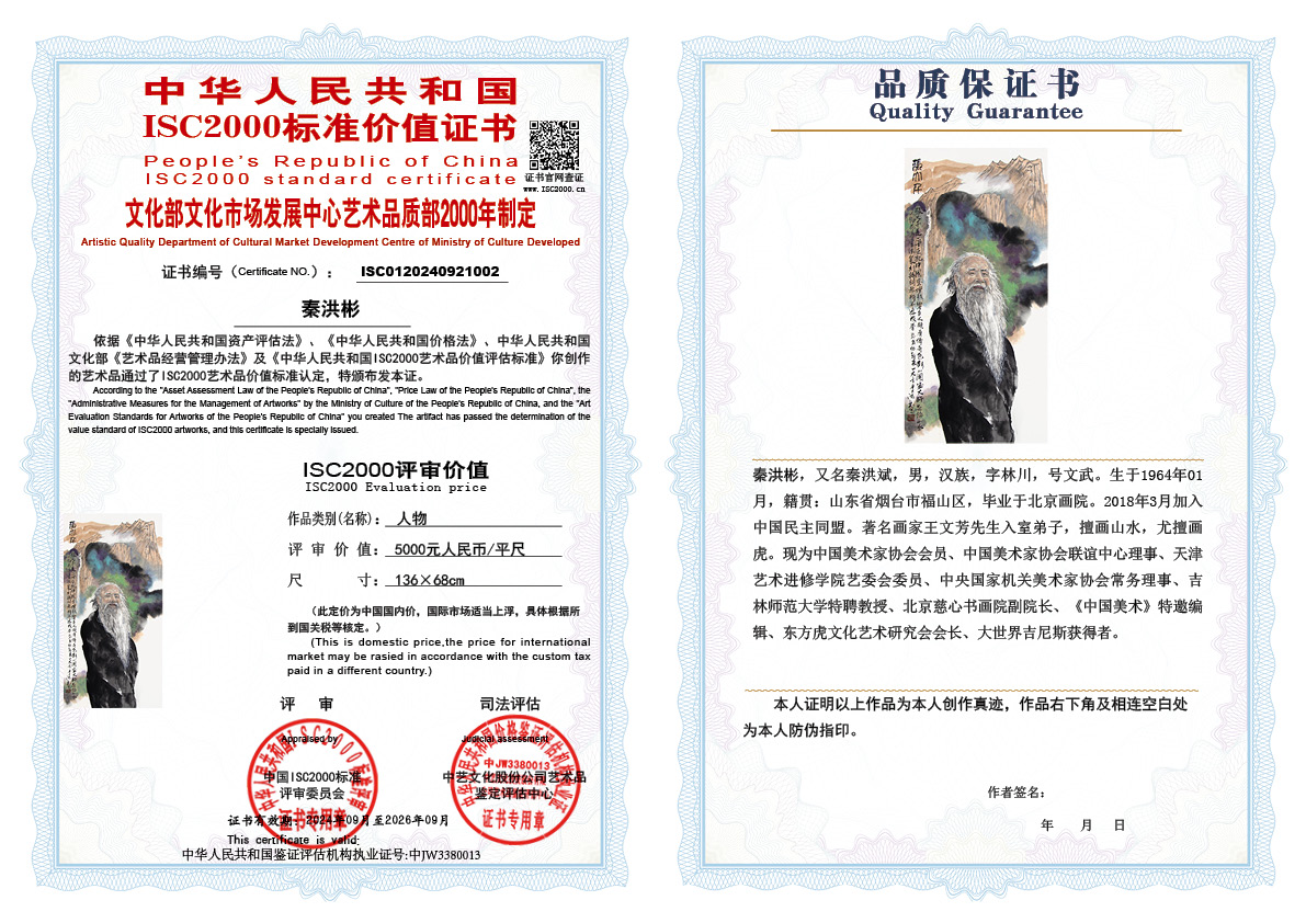 秦洪彬002《张大千》