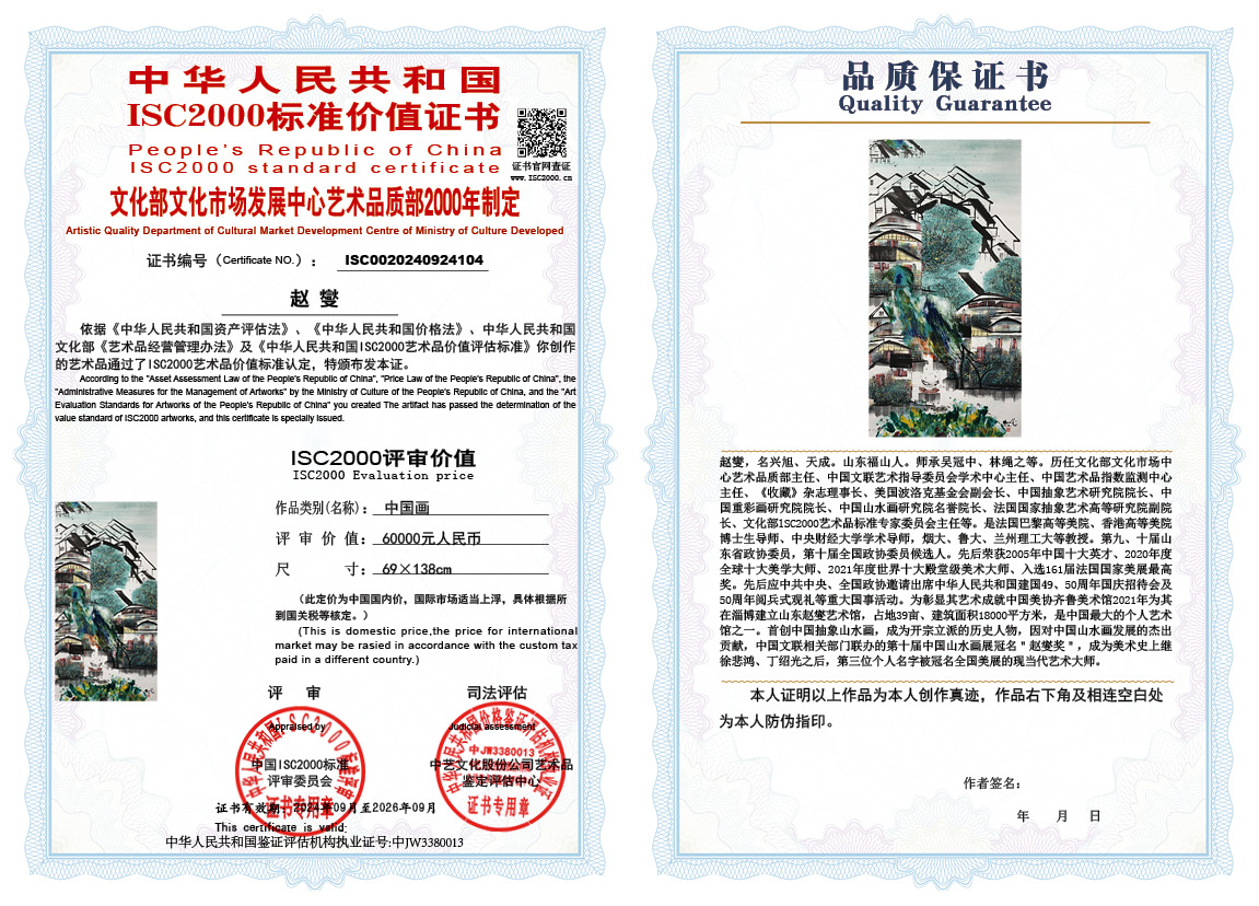 赵燮104《中国画》