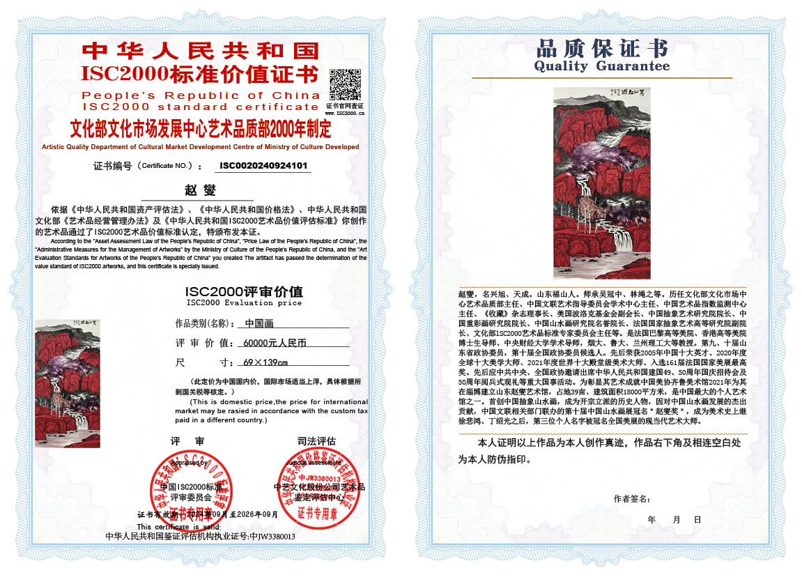 赵燮101《中国画》