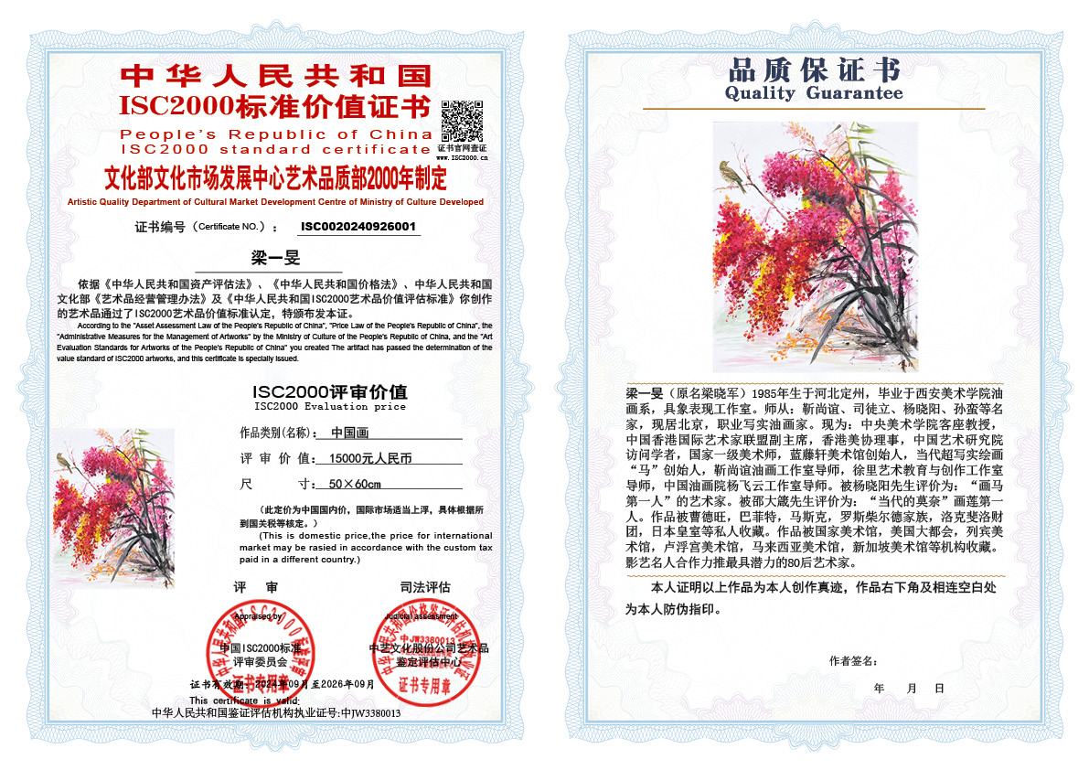 梁一旻001《中国画》