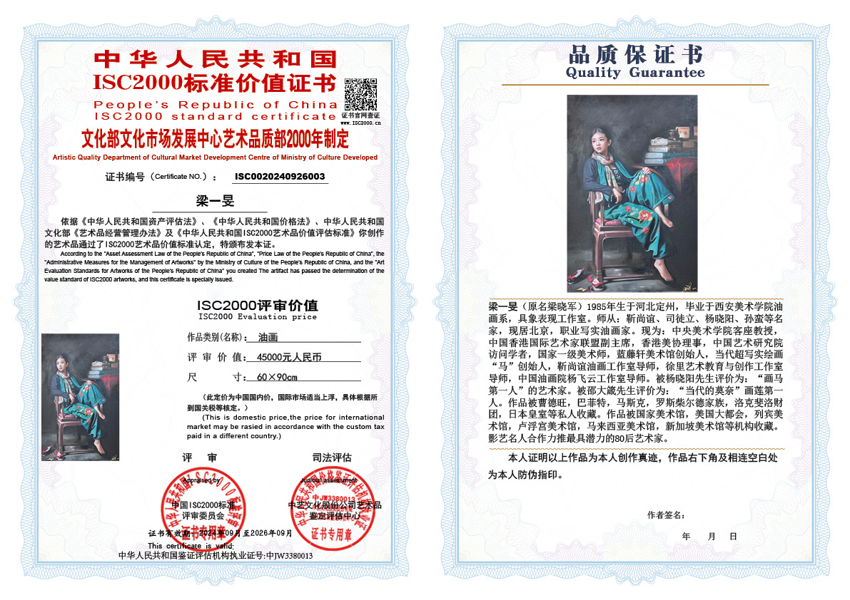 梁一旻003《油画》