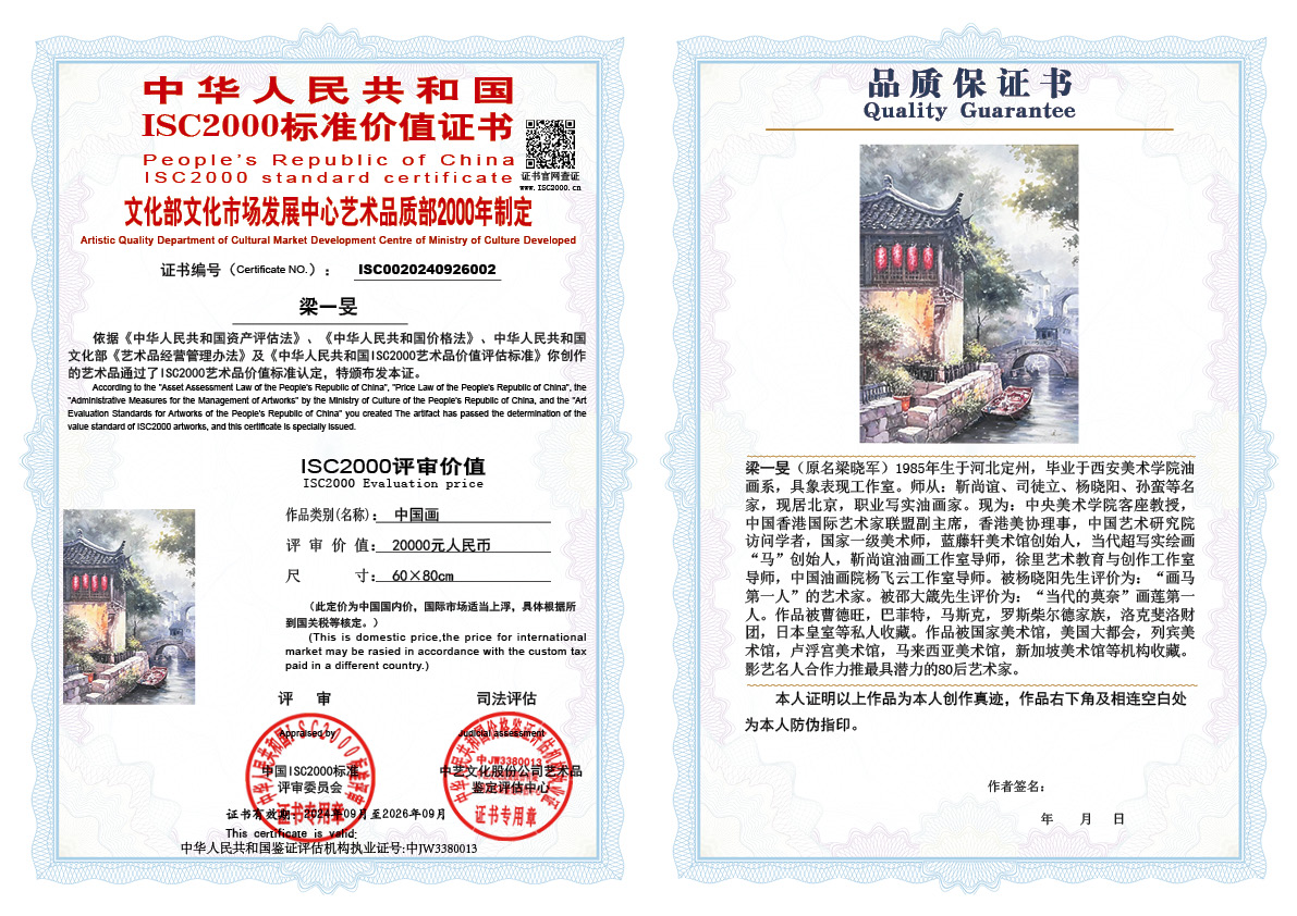 梁一旻002《中国画》