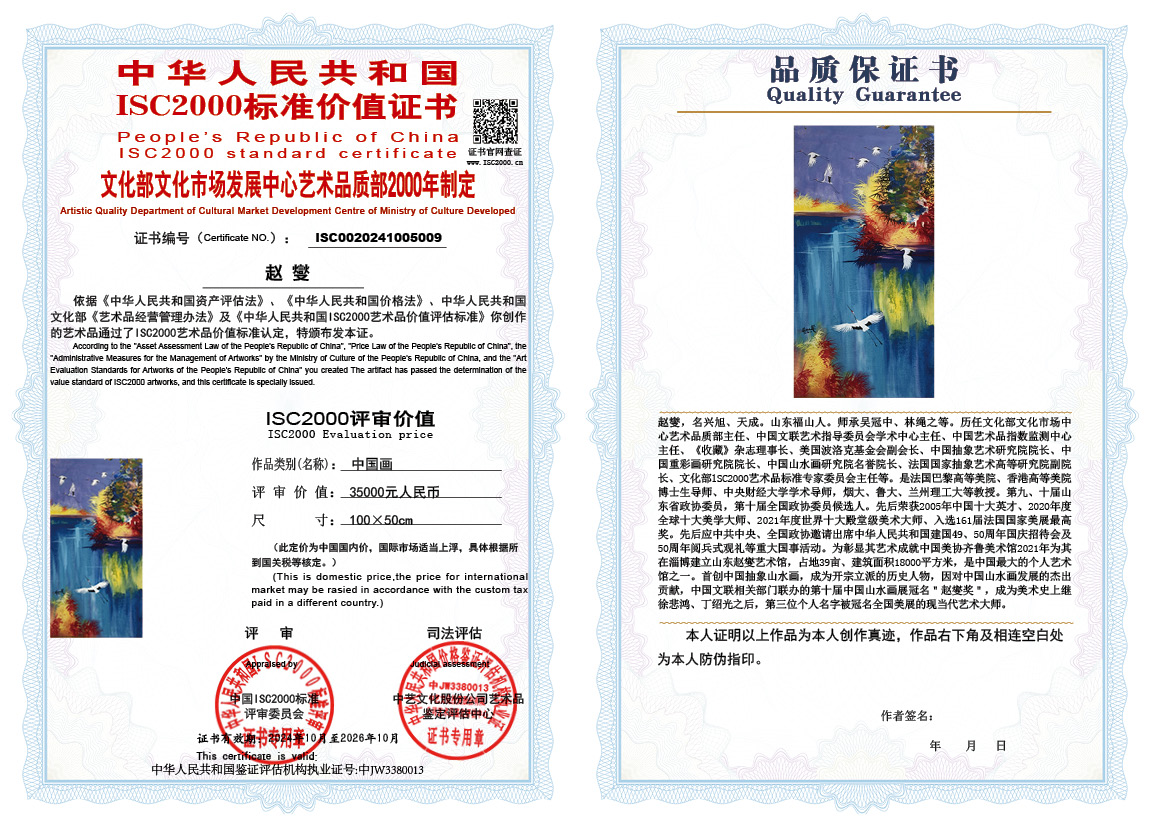 赵燮009《中国画》