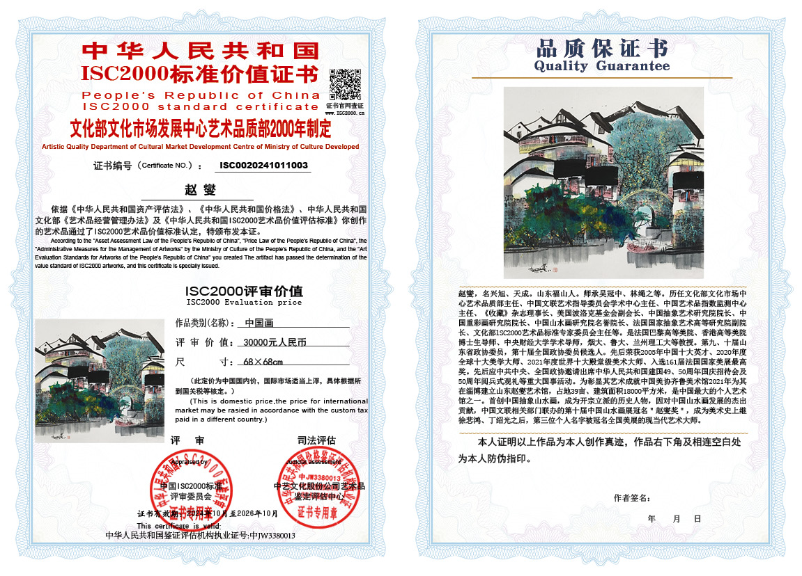 赵燮003《中国画》