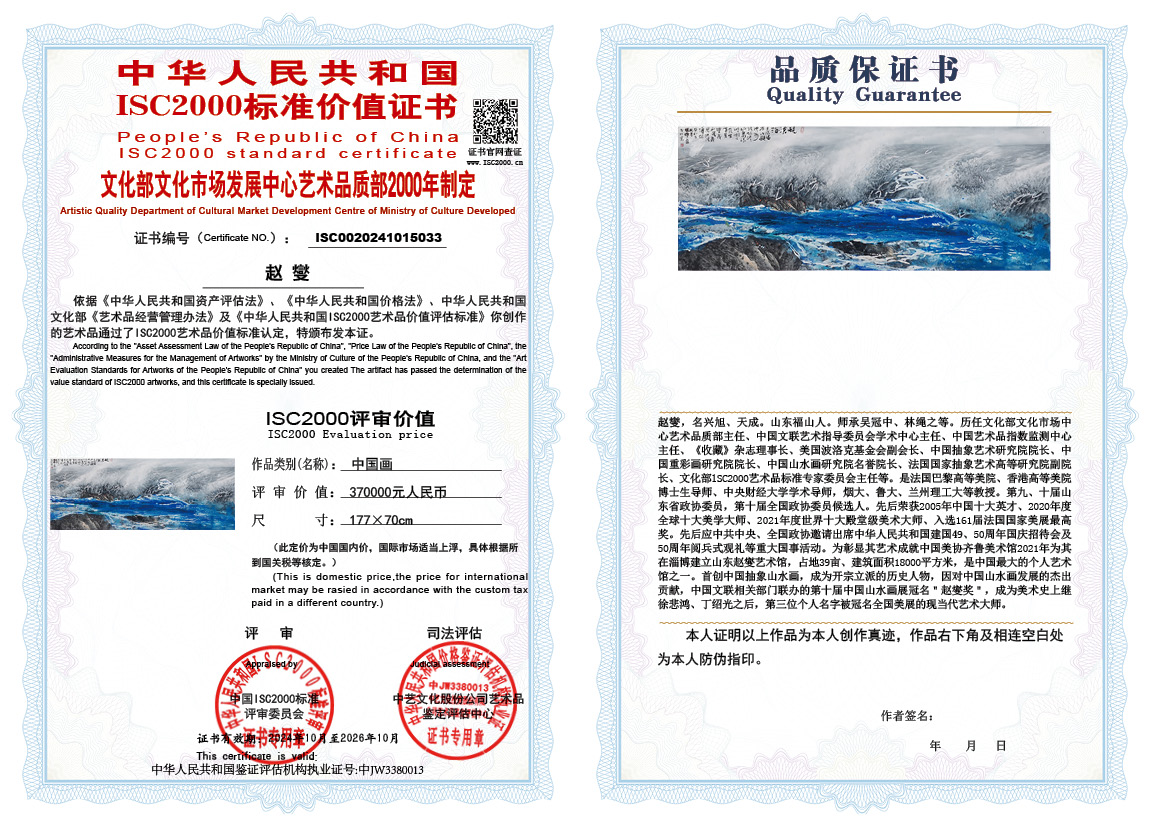 赵燮033《中国画》