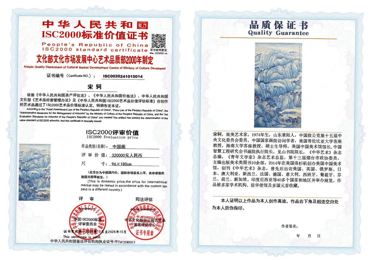 宋轲014《中国画》