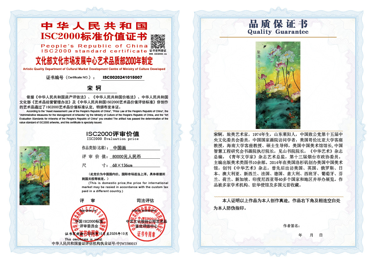 宋轲007《中国画》