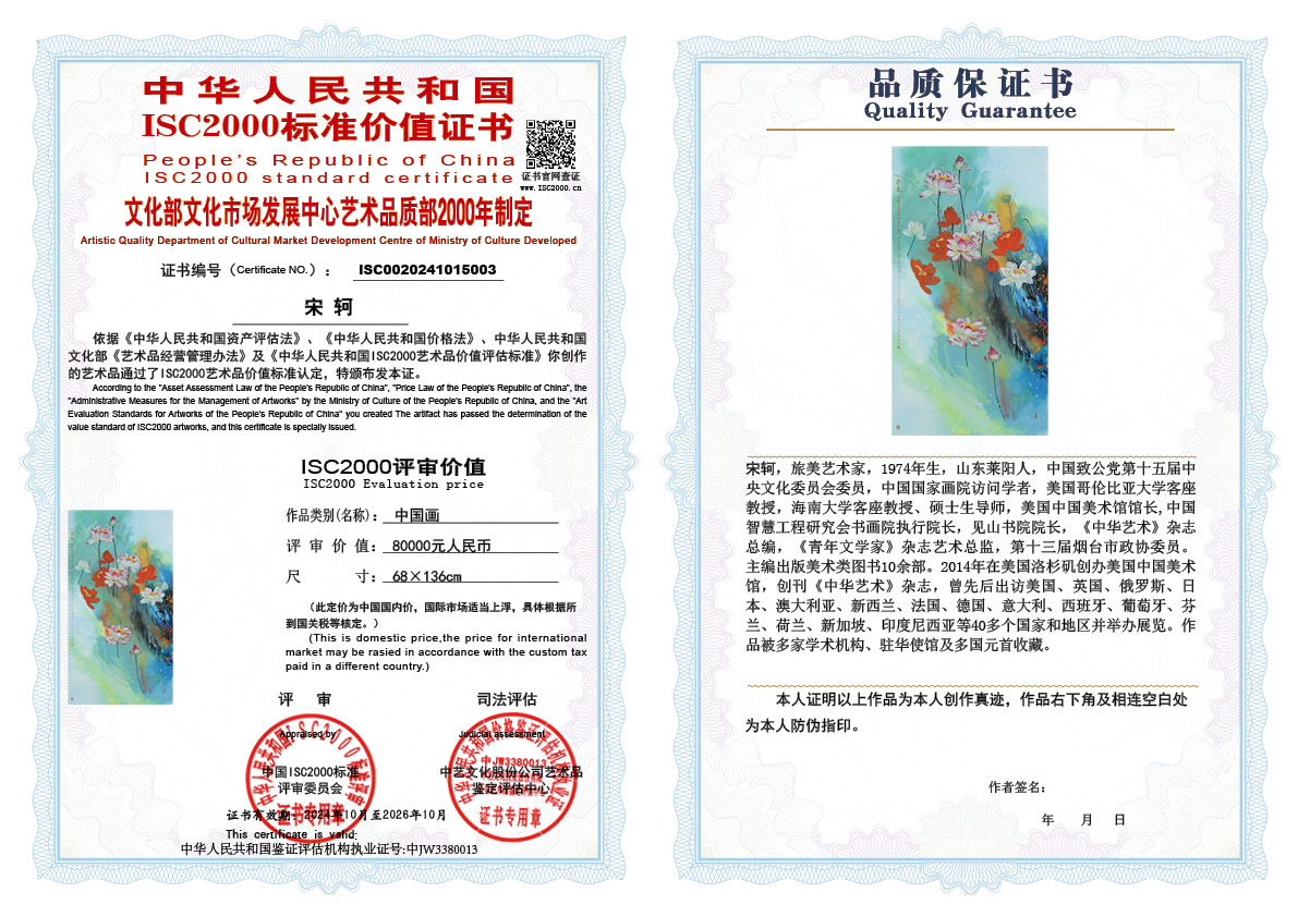 宋轲003《中国画》