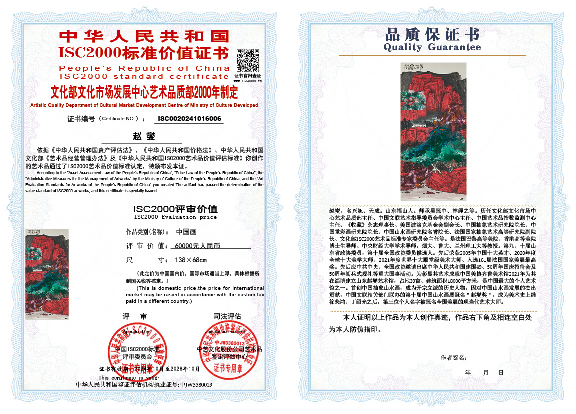 赵燮006《中国画》