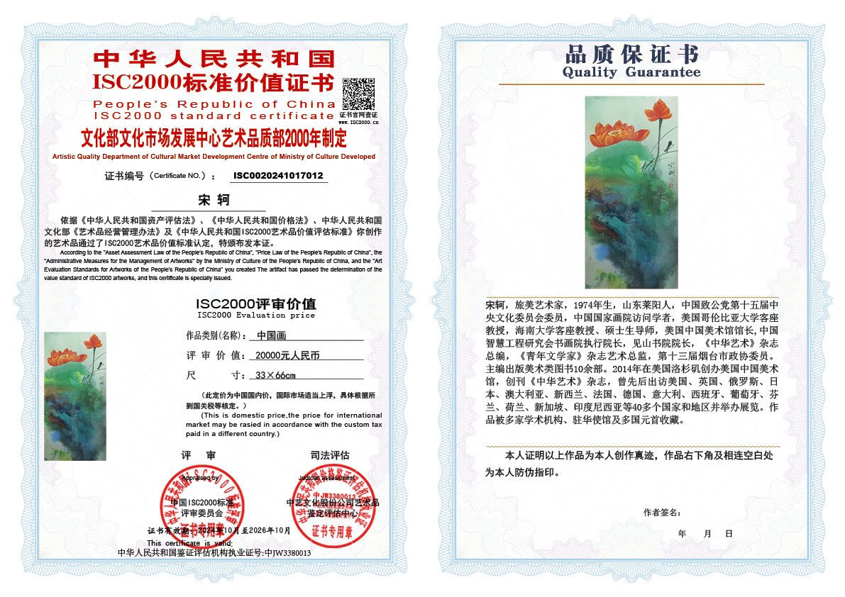 宋轲012《中国画》