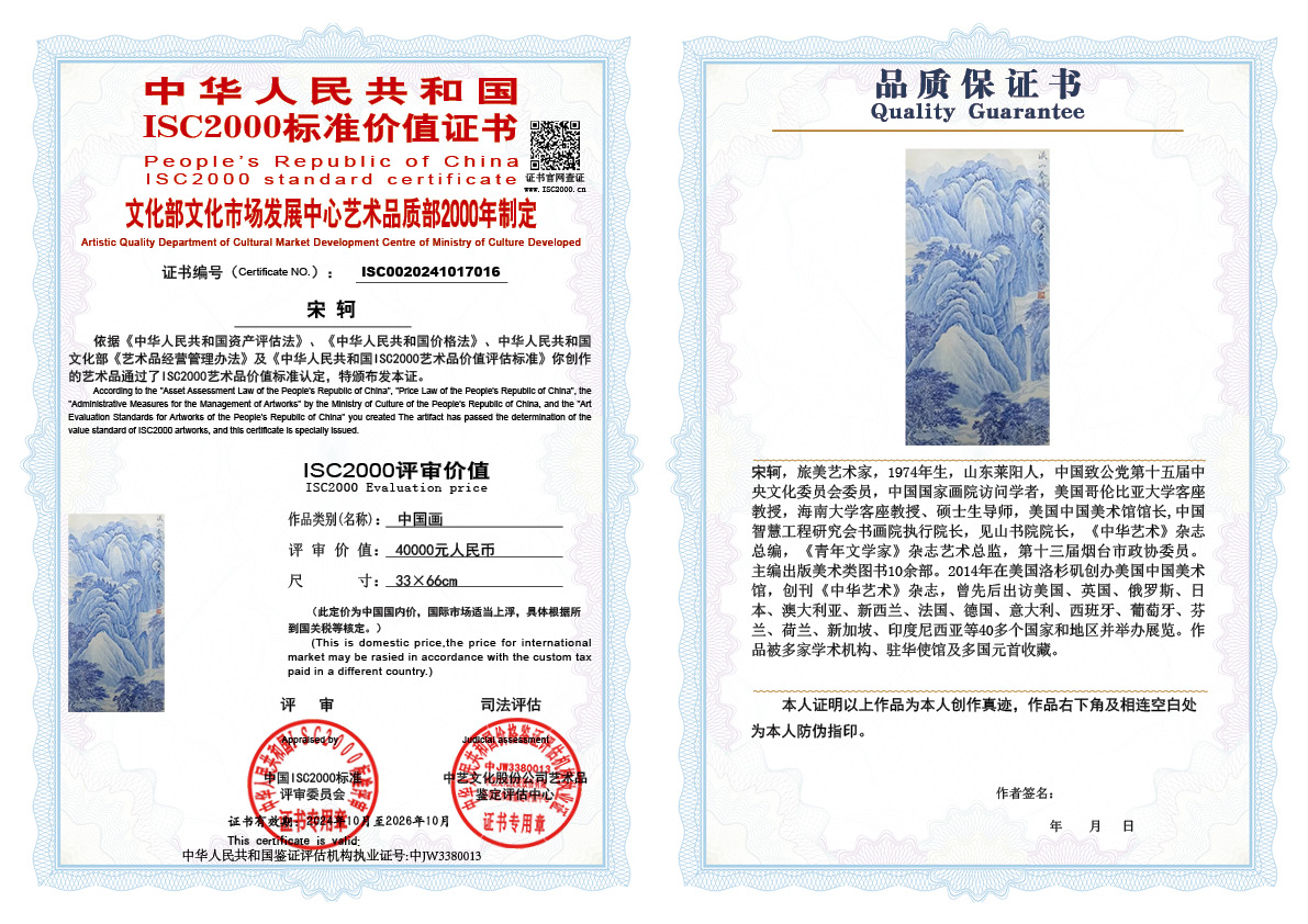 宋轲016《中国画》