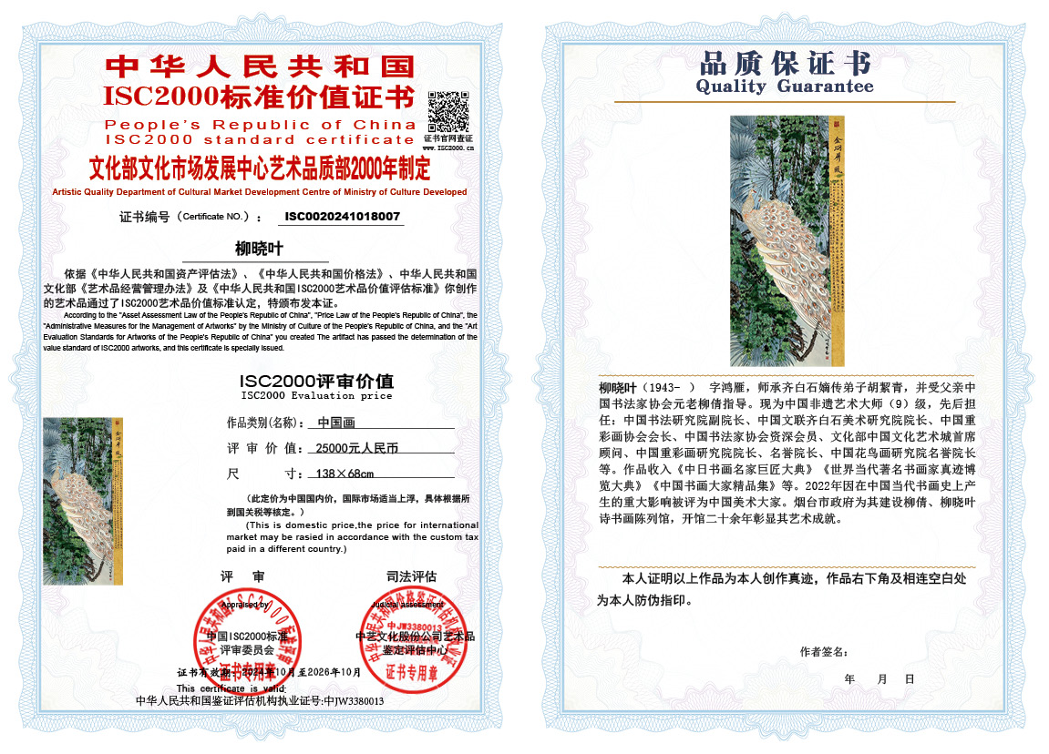 柳晓叶007《中国画》