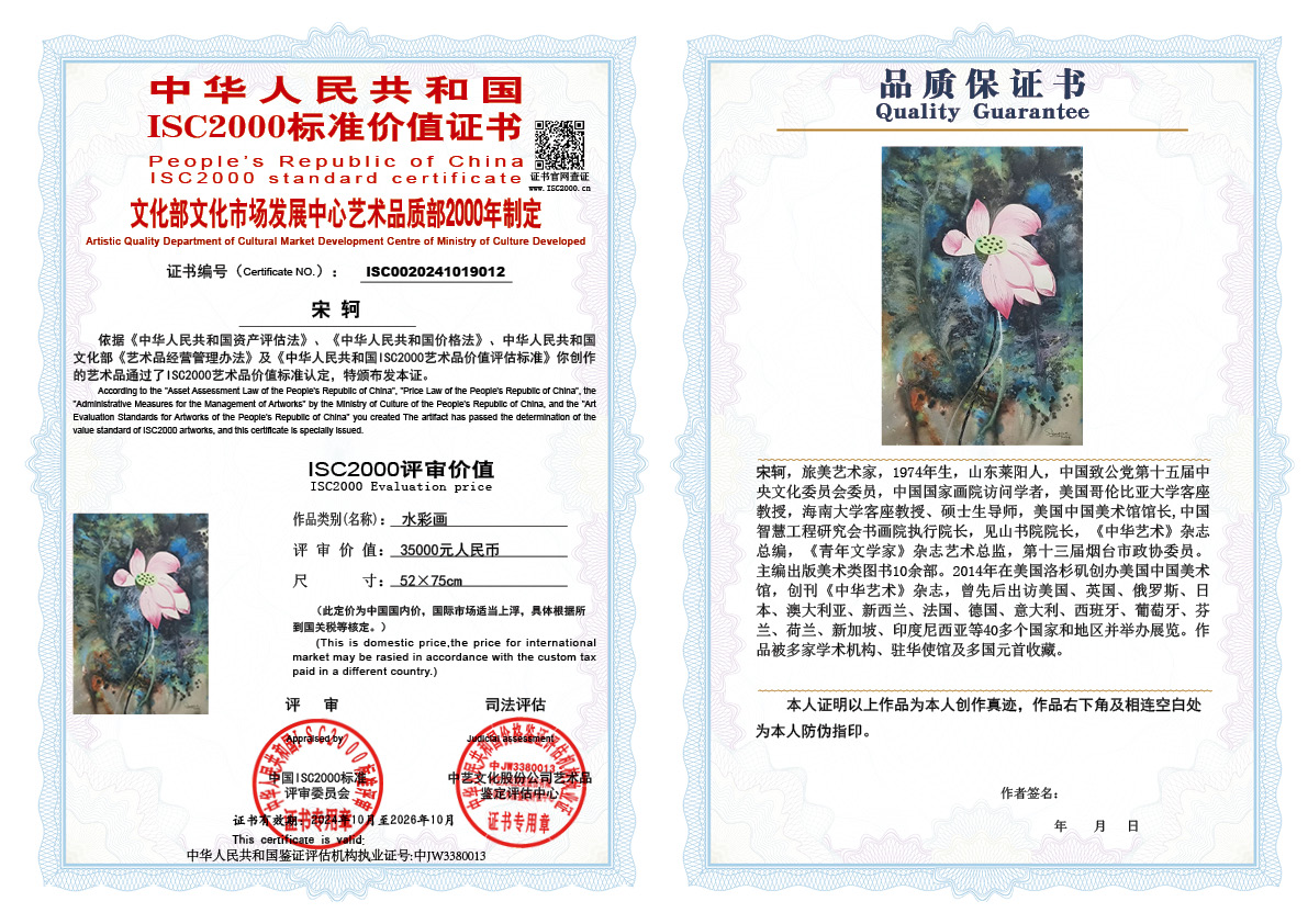 宋轲012《水彩画》